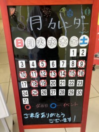 来月のお休みのご案内